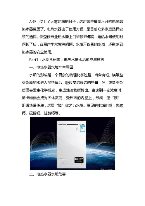 北京海尔电热水器水垢上门维修清洗方法
