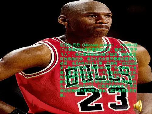 nba明星介绍