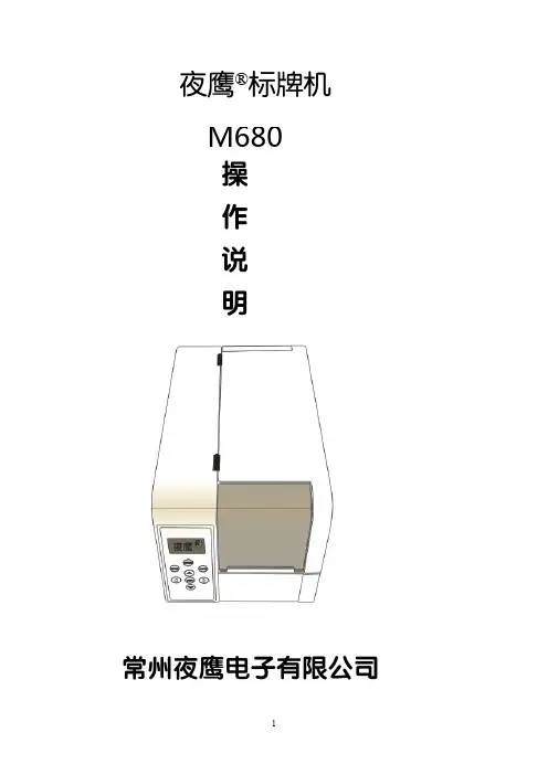 电缆挂牌打印机操作说明