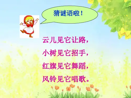 15画风课件