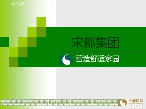 工程人员设计施工成本优化实践PPT课件
