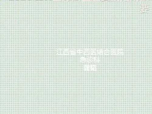 ISH全球高血压实践指南
