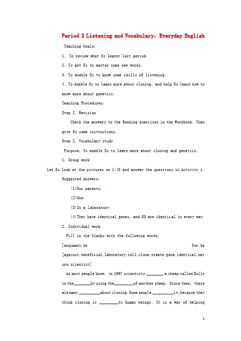 四川省宜宾县蕨溪中学高中英语 Module5 Cloning Period 3 Listening 