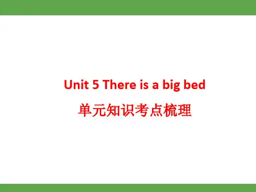Unit 5  There is a big bed单元知识考点梳理(课件人教PEP版英语五年级上册