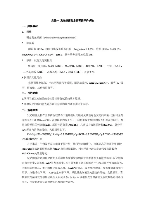毒性试验整理