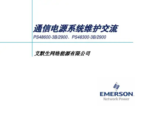 艾默生通信电源系统PS48600-3B-2900
