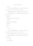 第六课汉字输入练练手