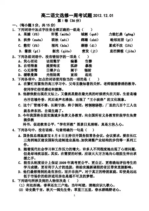 中国古代诗歌散文欣赏第一单元检测试题