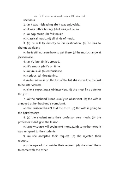 1993年1月大学英语六级CET6真题_大学英语六级CET6历年真题