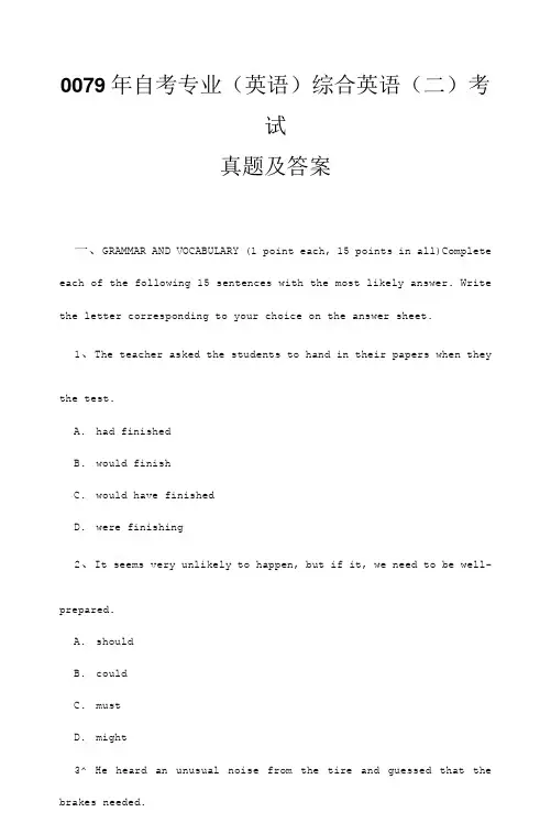0079年自考专业(英语)综合英语(二)考试真题及答案2