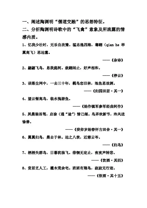 古代文学思考题