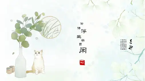 清新水彩PPT模板