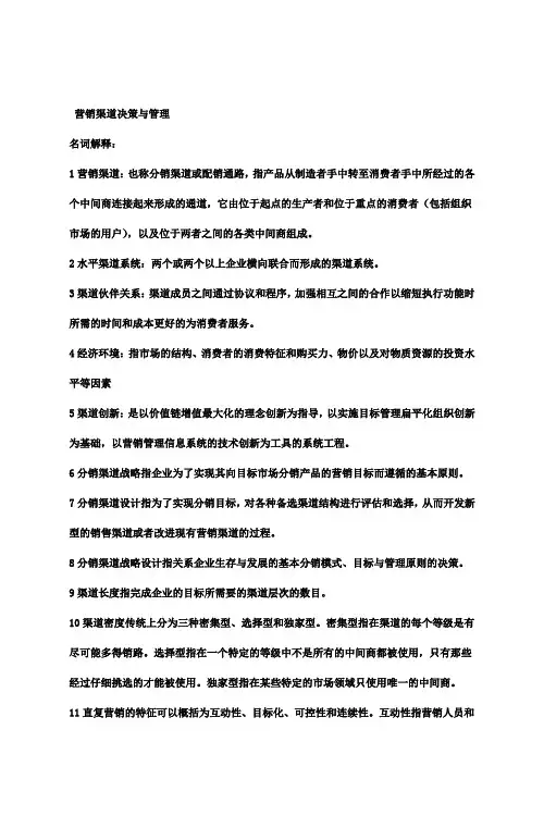 北邮2019年期末考试参考 (3)