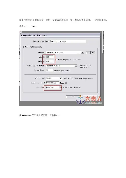 黑客帝国片头——字母随机下落详细解析