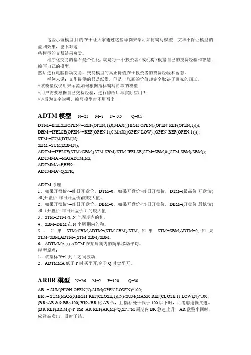 文华示范模型