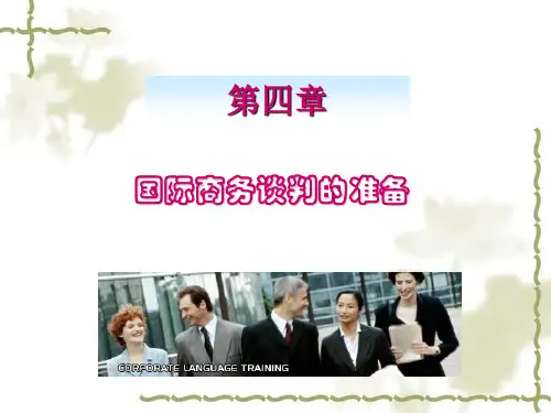 国际商务谈判(第三版)第4章国际商务谈判的准备