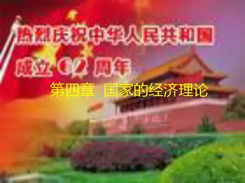 公共经济学 高等教育 王雍君