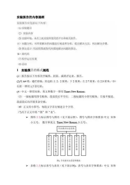 江苏大学-计算机图形学实验1报告【范本模板】