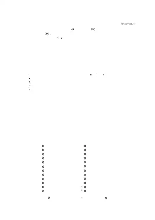 语文同步必修五苏教版落实应用案：第一单元第5课景泰蓝的制作Word版含答案