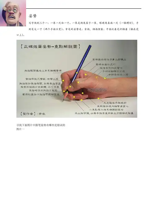 人教版语文五年级下第一单元复习