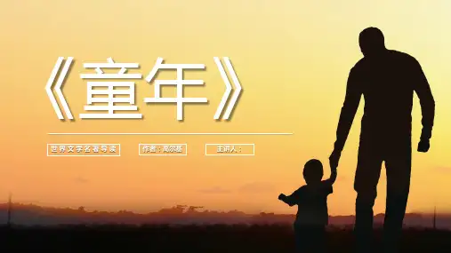 童年万能模板