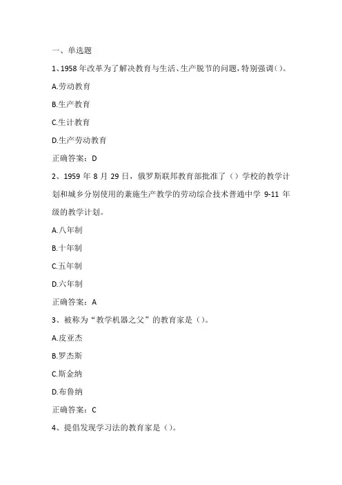 初等教育发展练习题八与答案