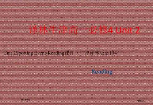 Unit2SportingEvent-Reading课件(牛津译林版必修4)