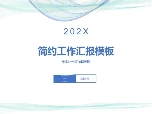 任务一导游人员理论认知