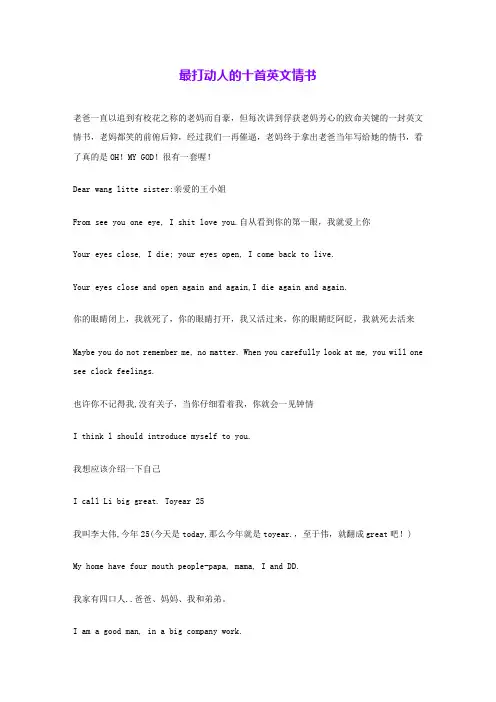 最打动人的十首英文情书 