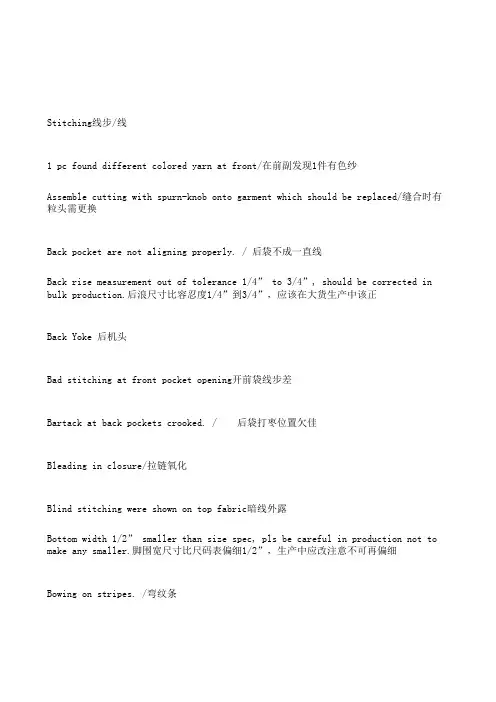 内衣英语汇总