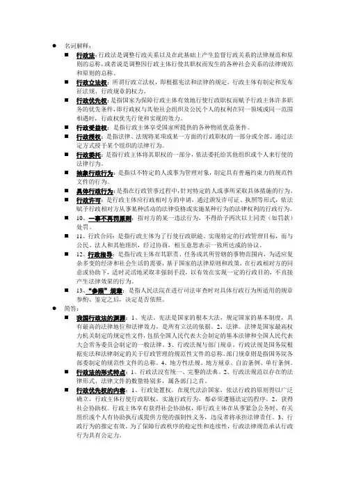 行政法