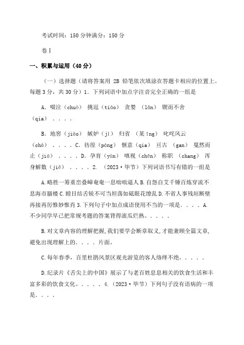 2023年毕节中考语文试卷