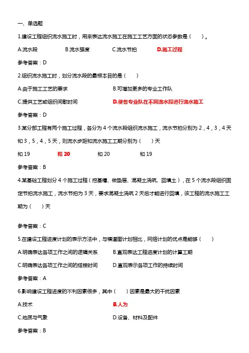 江苏省监理人员业务培训教程习题集及答案
