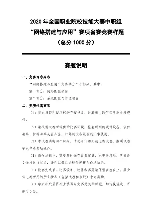 2020年全国职业院校技能大赛中职组