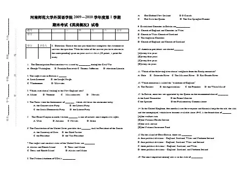 09―10学年度第1学期英美概况试卷