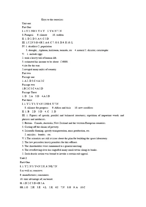 阅读教程4答案