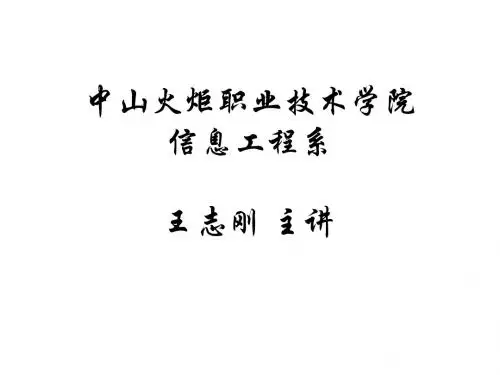 第一章  直流电路