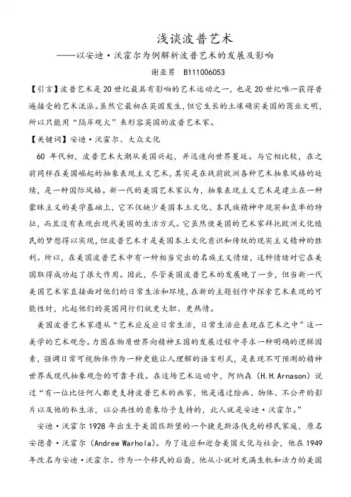 当代艺术思潮