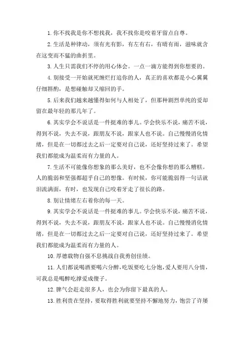 鼓励孩子吃苦耐劳努力的话