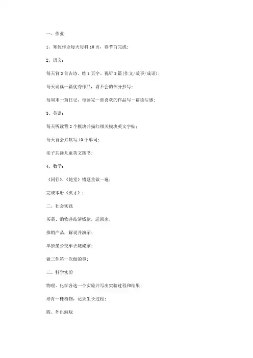 2020寒假学习计划范文10篇