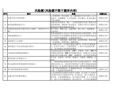 规范化服务知识竞赛题库