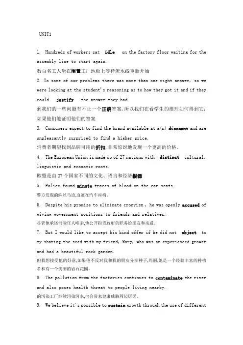 第二版新视野大学英语读写教程4_课后词汇填空题