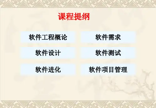 SW00-课程介绍0601-0607精品文档16页