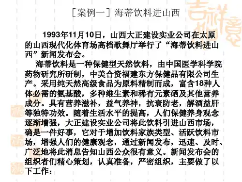 记者招待会