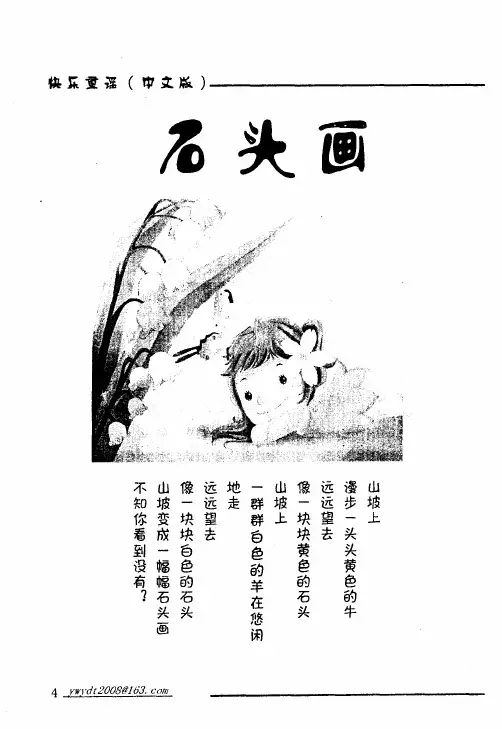 石头画 2