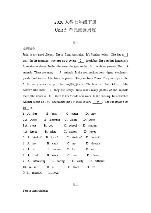 2020人教七年级下册 Unit  5 单元阅读周练(含答案)