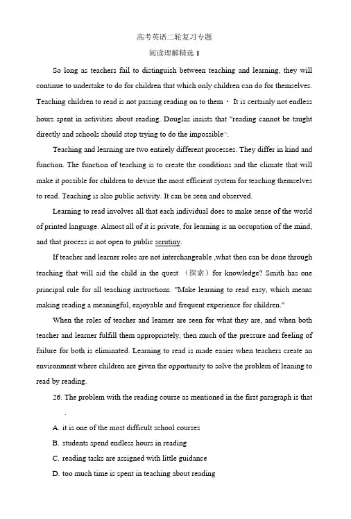 高考英语二轮复习专题-阅读理解及答案解析.docx