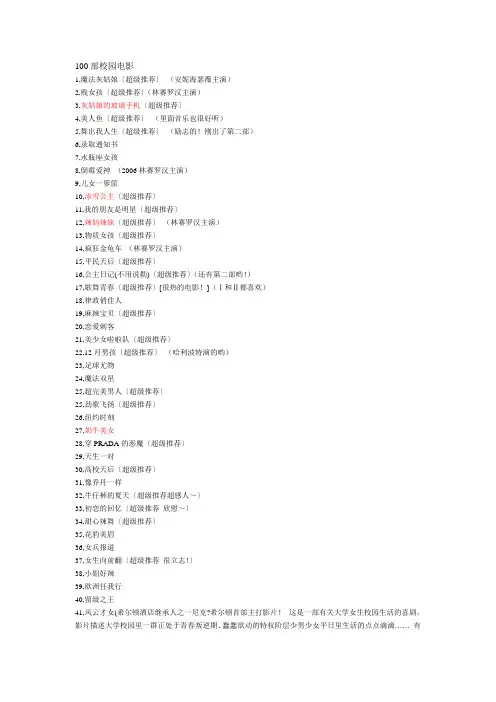 最适合大学生看的美剧