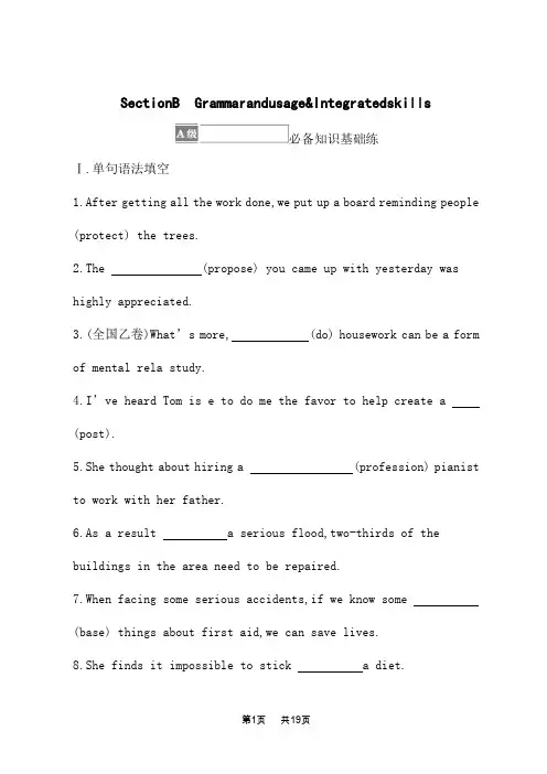 译林版高中英语必修第一册课后习题 Unit 1 Section B
