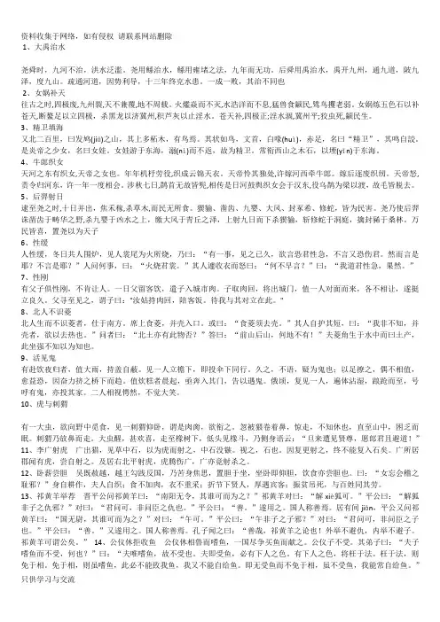 小升初文言文20篇